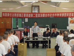 教誨師集體教誨暨生活檢討會