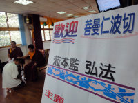 教化102_06菩曼仁波切(小)