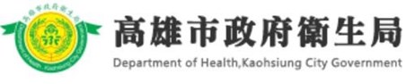 Department of Health,Kaohsiung City Government