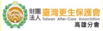 Taiwan Affer-Care Association-Kaohsiung