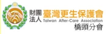 Taiwan Affer-Care Association-Ciaotou