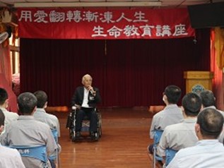生命教育講座