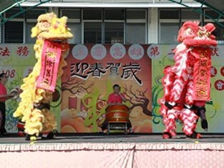 春節聯歡會