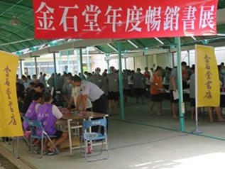 書展