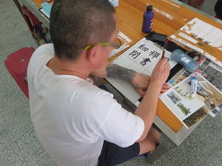 書法班